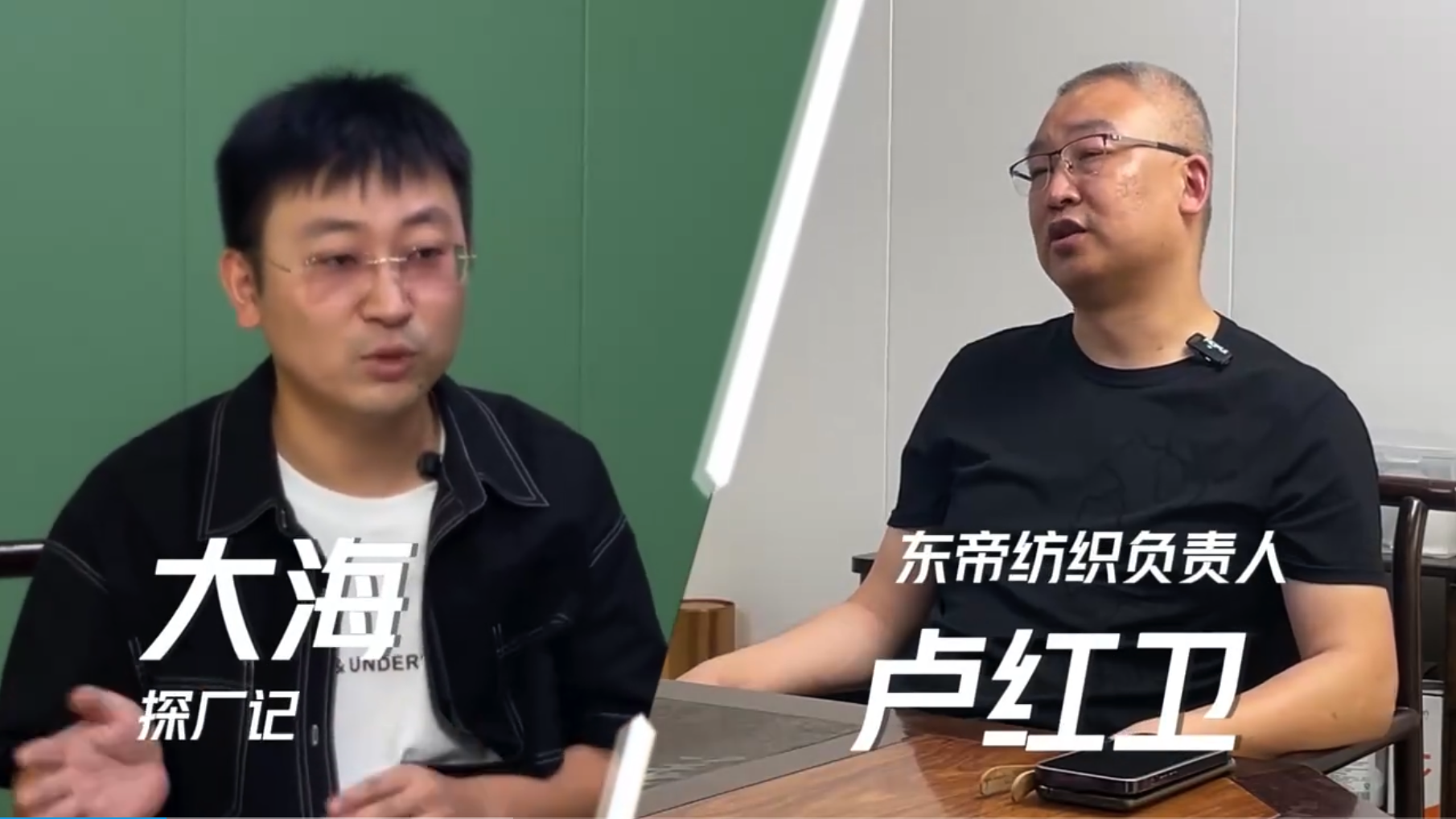 【訪(fǎng)談視頻】南通東帝紡織品有限公司