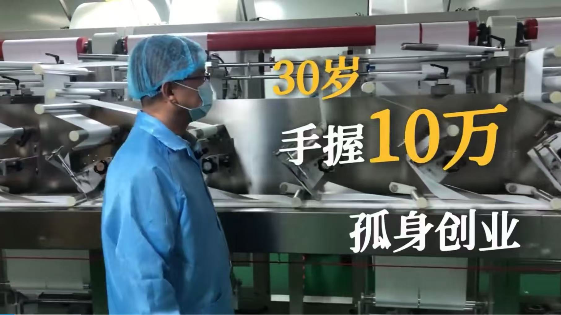 【訪(fǎng)談視頻】南通愛(ài)諾瓦醫(yī)用科技有限公司