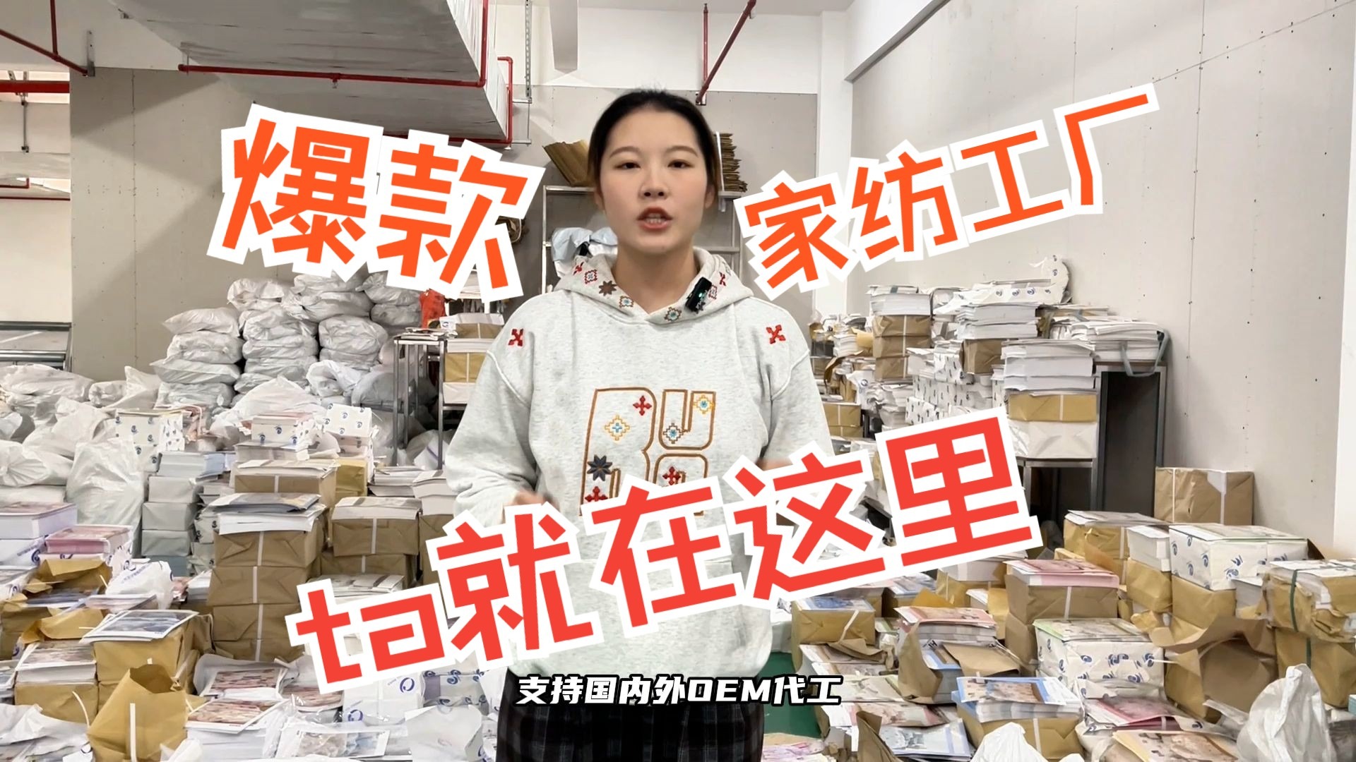 【探廠(chǎng)視頻】南通川業(yè)紡織品有限公司